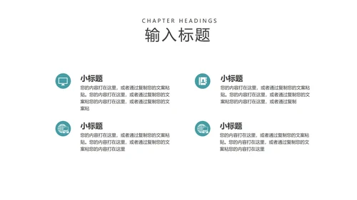 青色简约风工作总结PPT模板