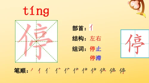 1 大青树下的小学  课件