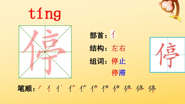 1 大青树下的小学  课件