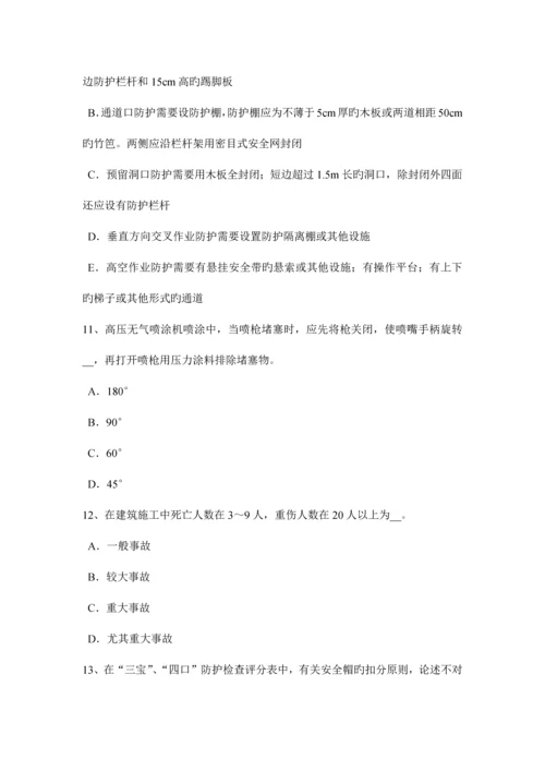 2023年福建省通讯类安全员模拟试题.docx