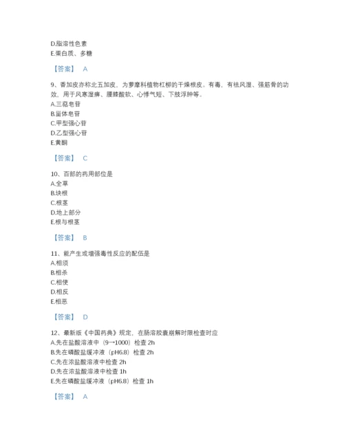 2022年江西省执业药师之中药学专业一深度自测题库带答案解析.docx