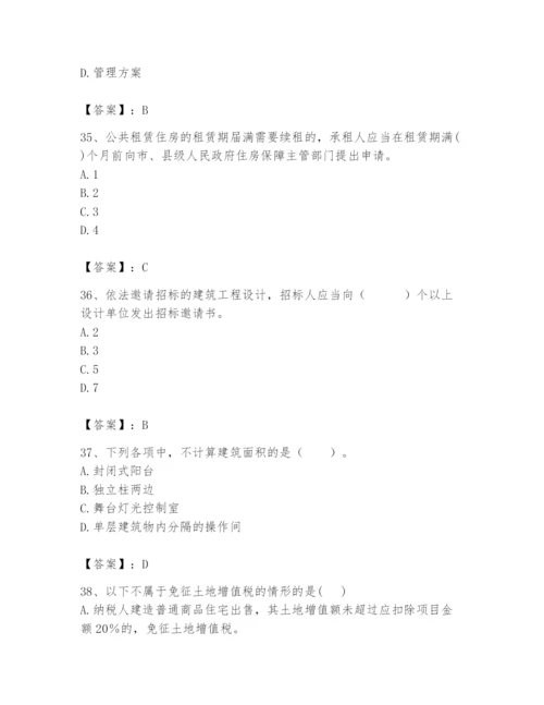 2024年初级经济师之初级建筑与房地产经济题库及答案【名师系列】.docx
