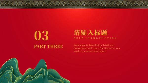 大红春节PPT模板