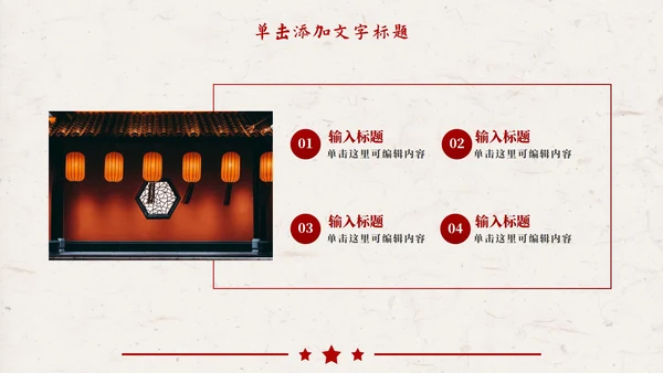 红色复古插画学习雷锋PPT模板