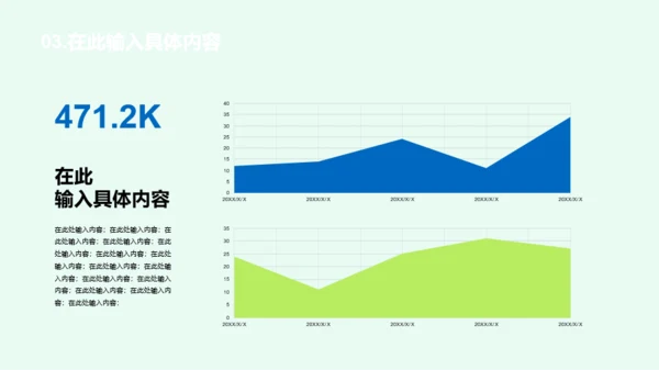 简约插画通用教学PPT案例