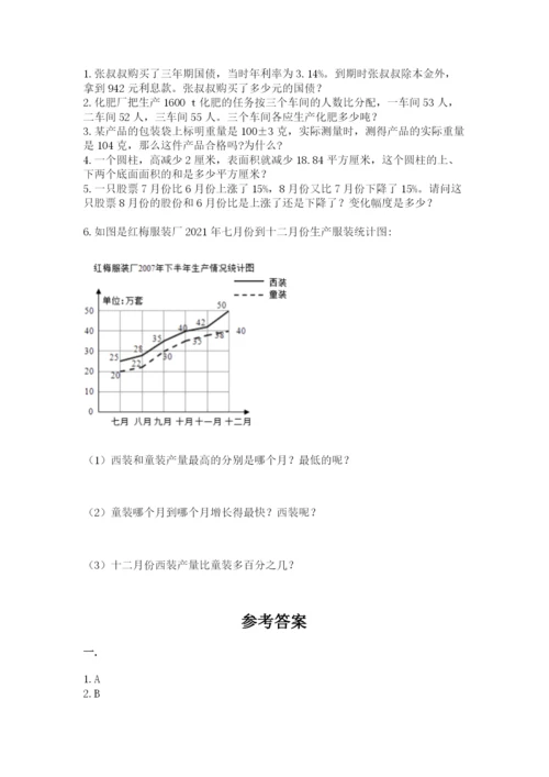 浙江省【小升初】2023年小升初数学试卷含答案（综合题）.docx