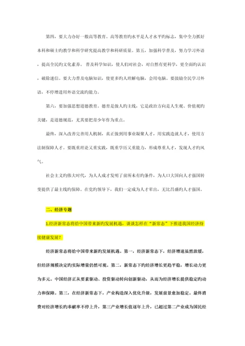2023年第一学期中特理论与实践参考题库.docx