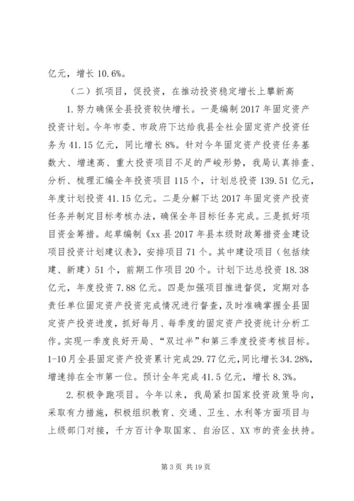 科技局XX年工作总结和XX年工作计划 (2).docx