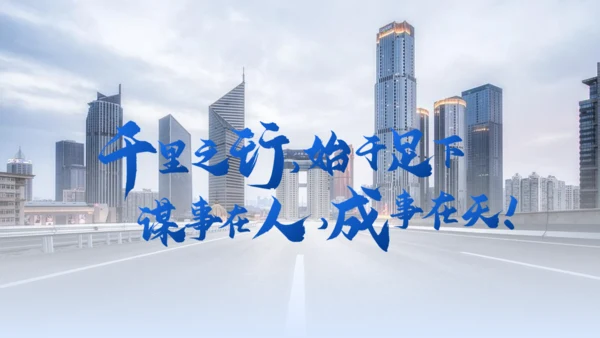 单位竞聘企业汇报商务大气通用PPT模板