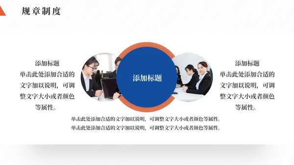 企业文化管理员工培训通用PPT课件