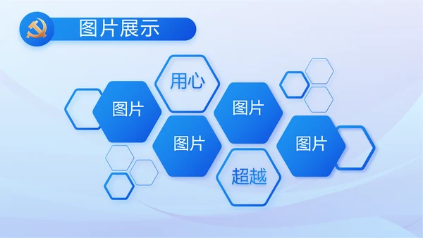 蓝色党建党支部述职报告动态PPT党课