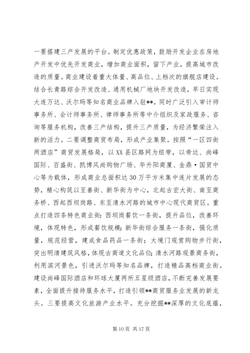 区长在全区经济工作会议上的讲话.docx