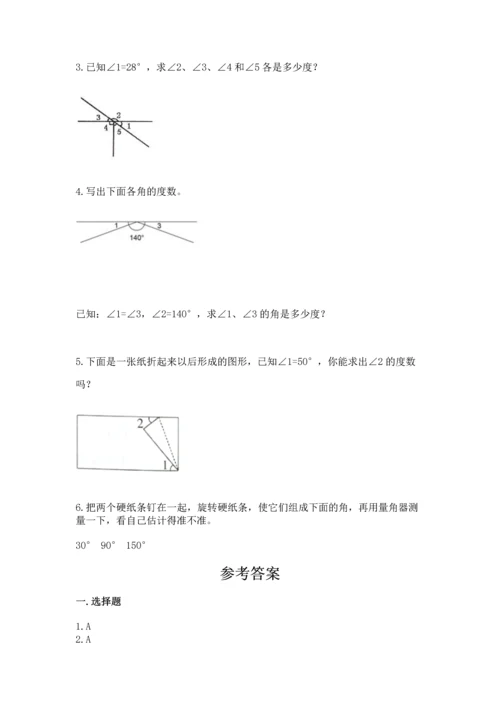 冀教版四年级上册数学第四单元 线和角 测试卷往年题考.docx