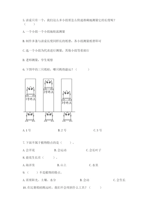 教科版一年级上册科学期末测试卷带答案（最新）.docx