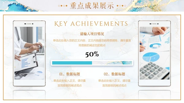 蓝色烫金高级质感大理石工作总结工作汇报工作计划通用PPT模板