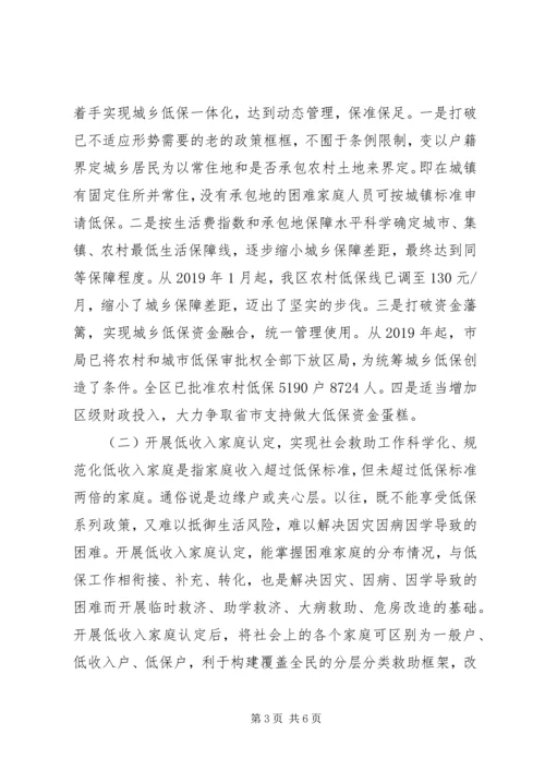 民政事业单位XX年上半年工作总结及下半年工作计划 (2).docx