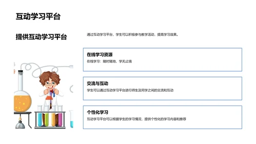 数字化转型下的大学教育