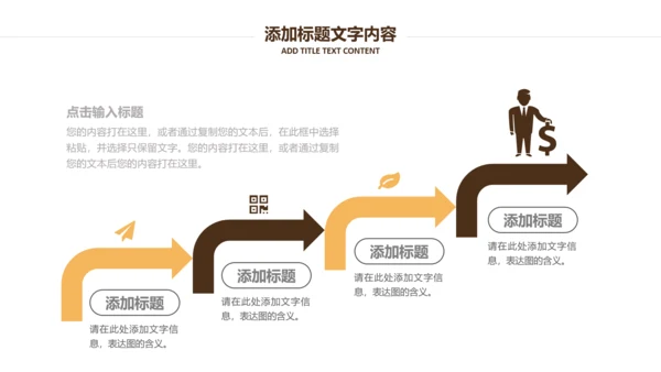银行金融理财投资财务财富招商引资PPT