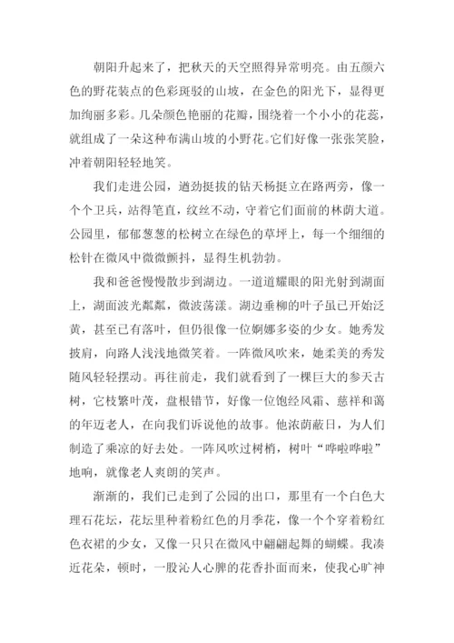 美无处不在作文600字.docx