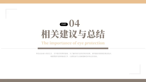 黄色简洁实用大气毕业论文答辩PPT模板