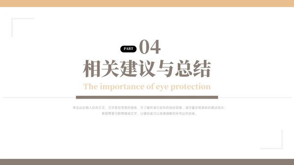 黄色简洁实用大气毕业论文答辩PPT模板
