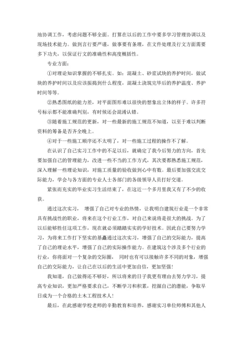 资料员的实习报告3篇.docx