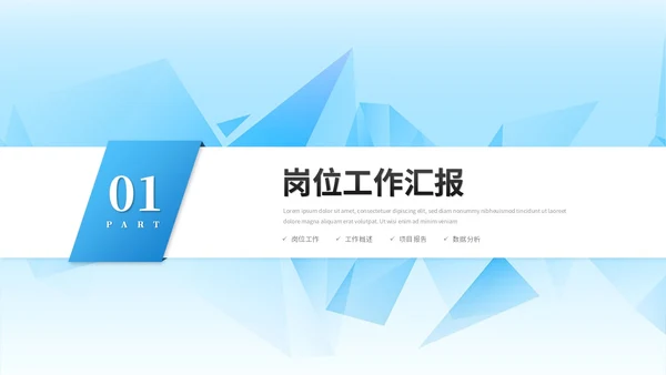 蓝色简约运营述职报告工作汇报工作总结ppt模板