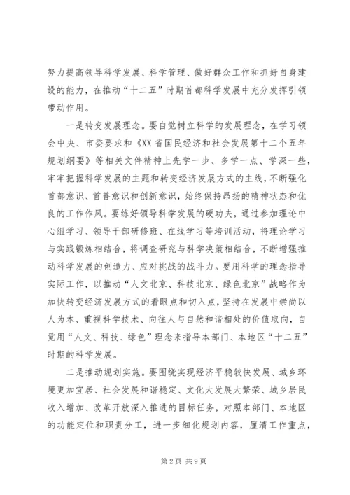 加强完善开展创优活动意见.docx