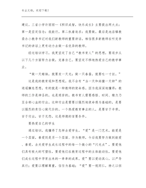 2024年教师工作心得体会例文11篇.docx
