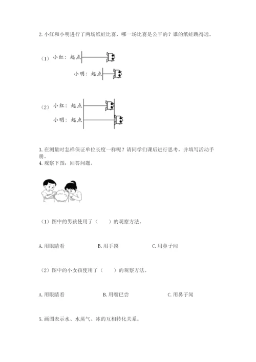 教科版一年级上册科学期末测试卷（b卷）.docx