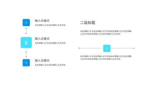蓝色渐变风商务员工入职培训PPT模板