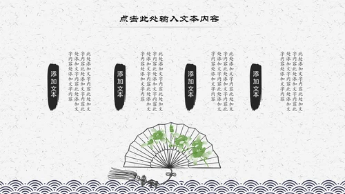 中国风水墨古典读书分享书香中国阅读PPT模板