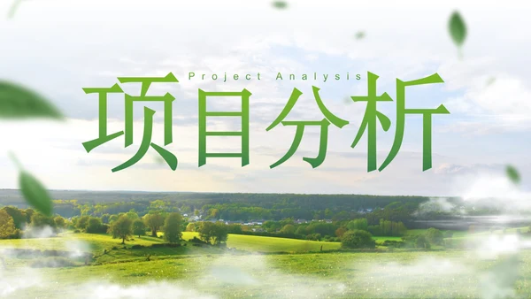 实景高级乡村振兴主题科普PPT模板