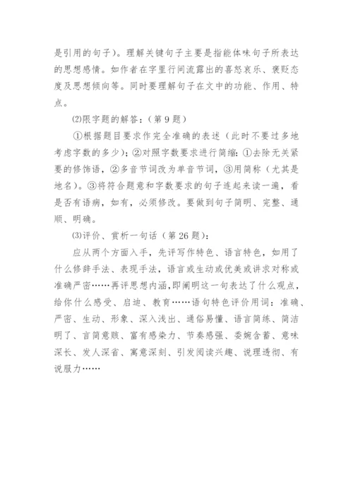 初三语文期中考试质量分析.docx
