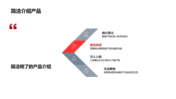 游戏发布会礼仪全攻略