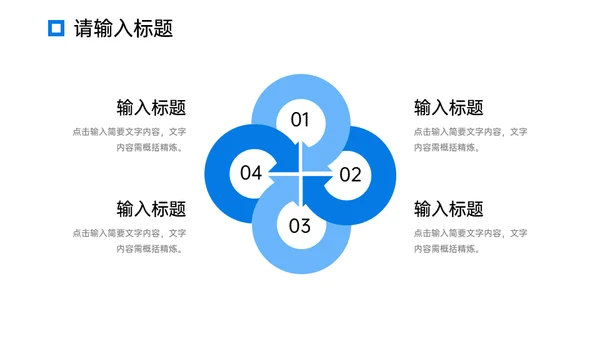 工作月报简约商务通用PPT模板