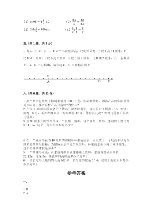 北京版数学小升初模拟试卷及参考答案（能力提升）.docx