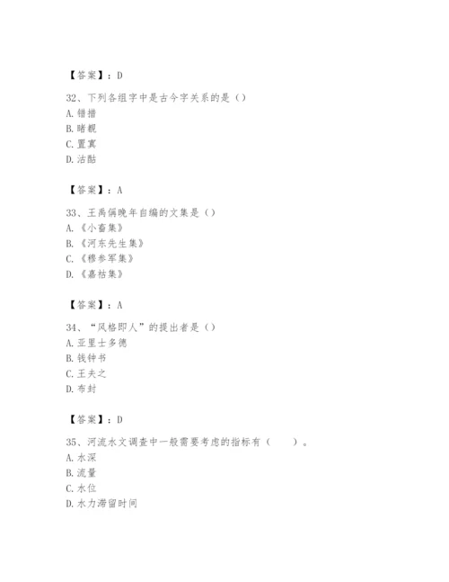 2024年国家电网招聘之文学哲学类题库（必刷）.docx