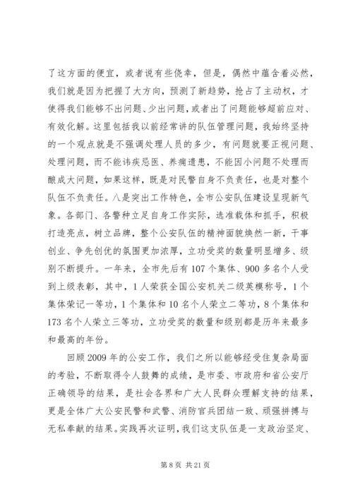 坚定必胜信心增强忧患意识公安工作讲话.docx