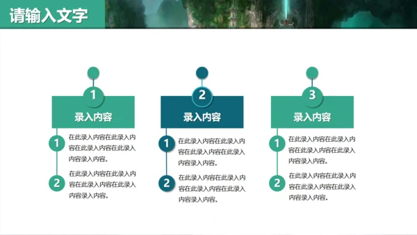 古风仙侠类游戏策划宣传通用PPT模板