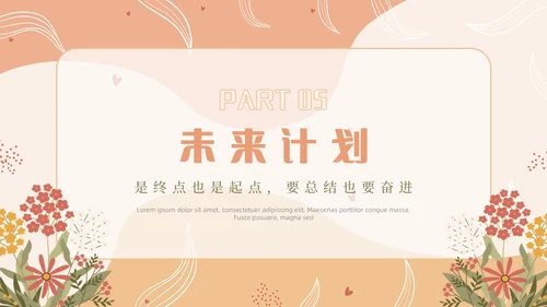简约风个人年终总结PPT模板工作总结年终总结
