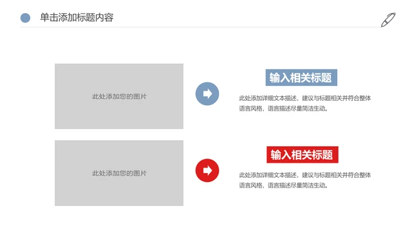 爱心公益医疗世界献血日活动宣传动态PPT模板