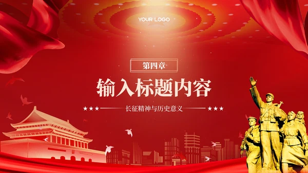 红色党政风抗美援朝战争的历史贡献PPT模板