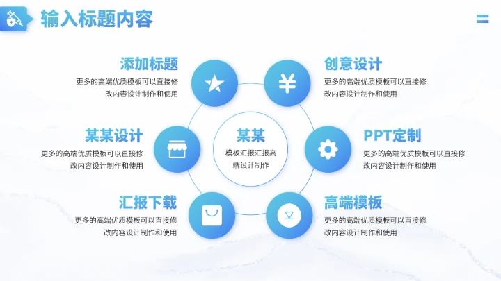 蓝色医疗工作汇报PPT模板