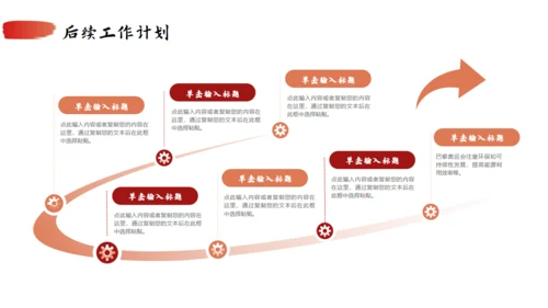 勇往直前工作总结通用PPT模板