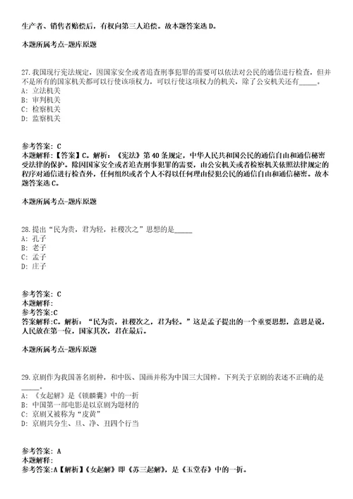 中国农业银行广西分行2022年校园招聘700名人员全真冲刺卷第13期附答案带详解