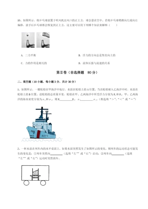 福建厦门市湖滨中学物理八年级下册期末考试定向测评B卷（详解版）.docx