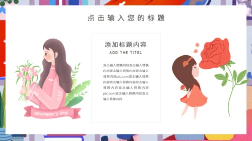 创意企业三八女王节节日宣传通用PPT模板