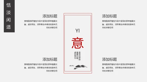 安谧闲静的极简中国风小桥通用PPT模板