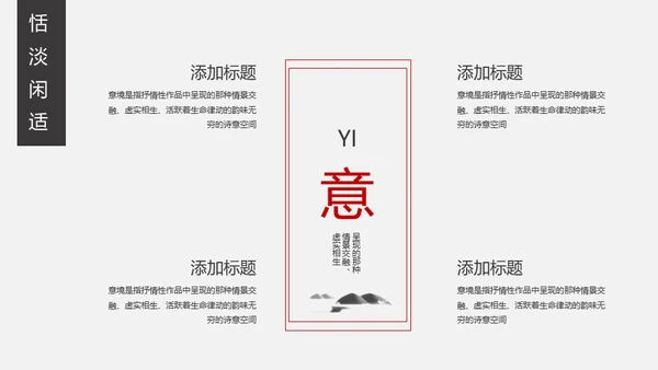 安谧闲静的极简中国风小桥通用PPT模板